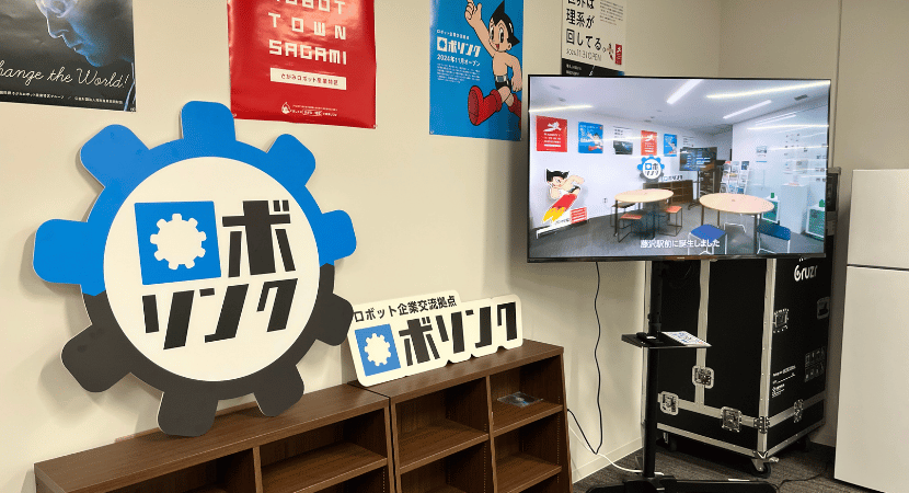 ロボリンクミーティングスペース