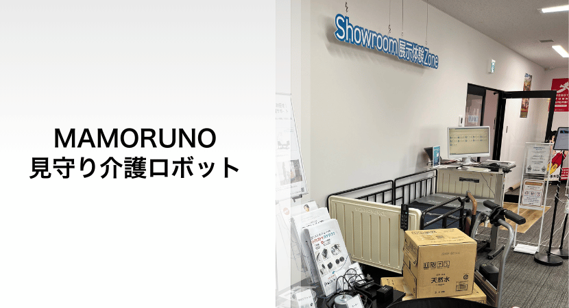 MAMORUNOの写真