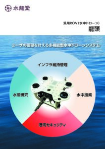 カタログ表紙
