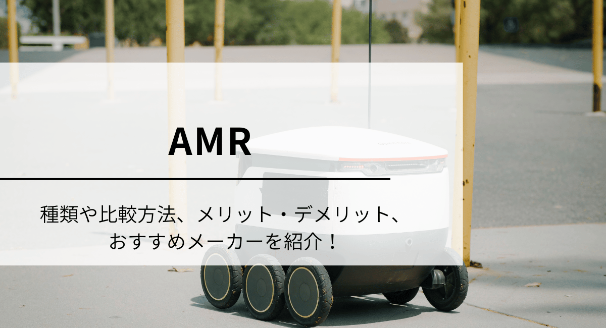 AMR