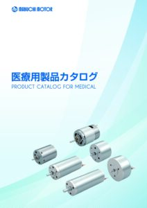 カタログ表紙
