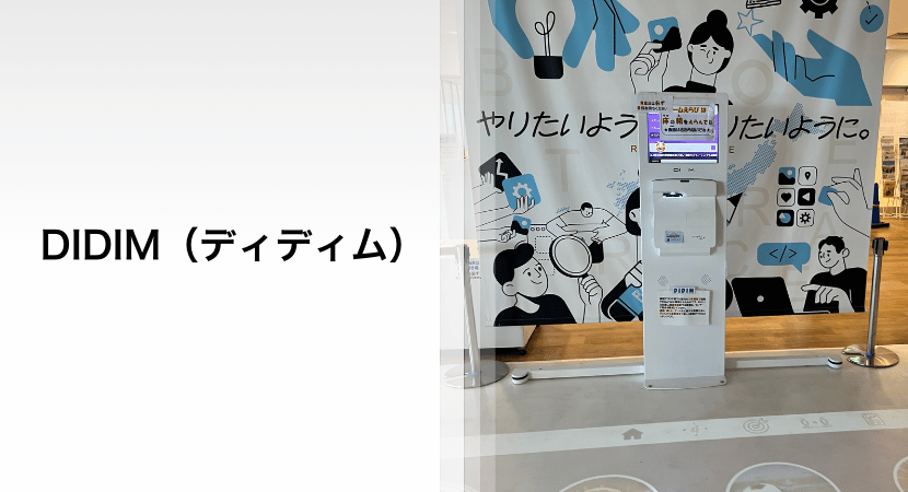 DIDIMの写真