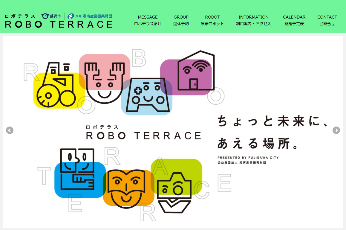 ロボテラスHP画像