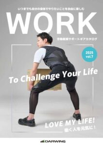 カタログ表紙