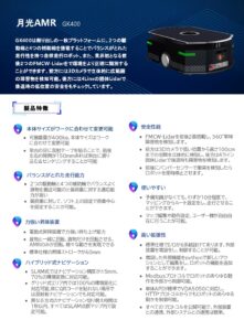 カタログ表紙
