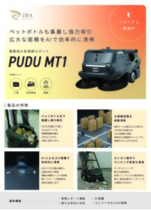 カタログ表紙