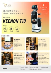 カタログ表紙