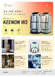 カタログ表紙