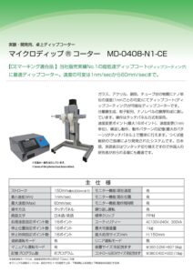 カタログ表紙