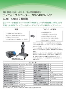 カタログ表紙