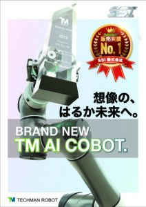 カタログ表紙