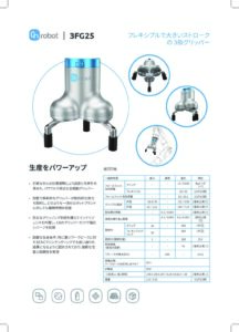 カタログ表紙