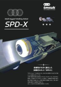 カタログ表紙