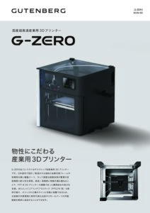 カタログ表紙