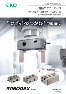 カタログ表紙