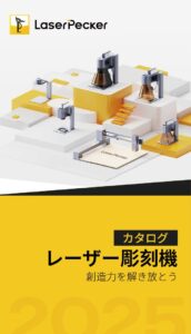 カタログ表紙