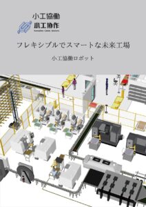 カタログ表紙
