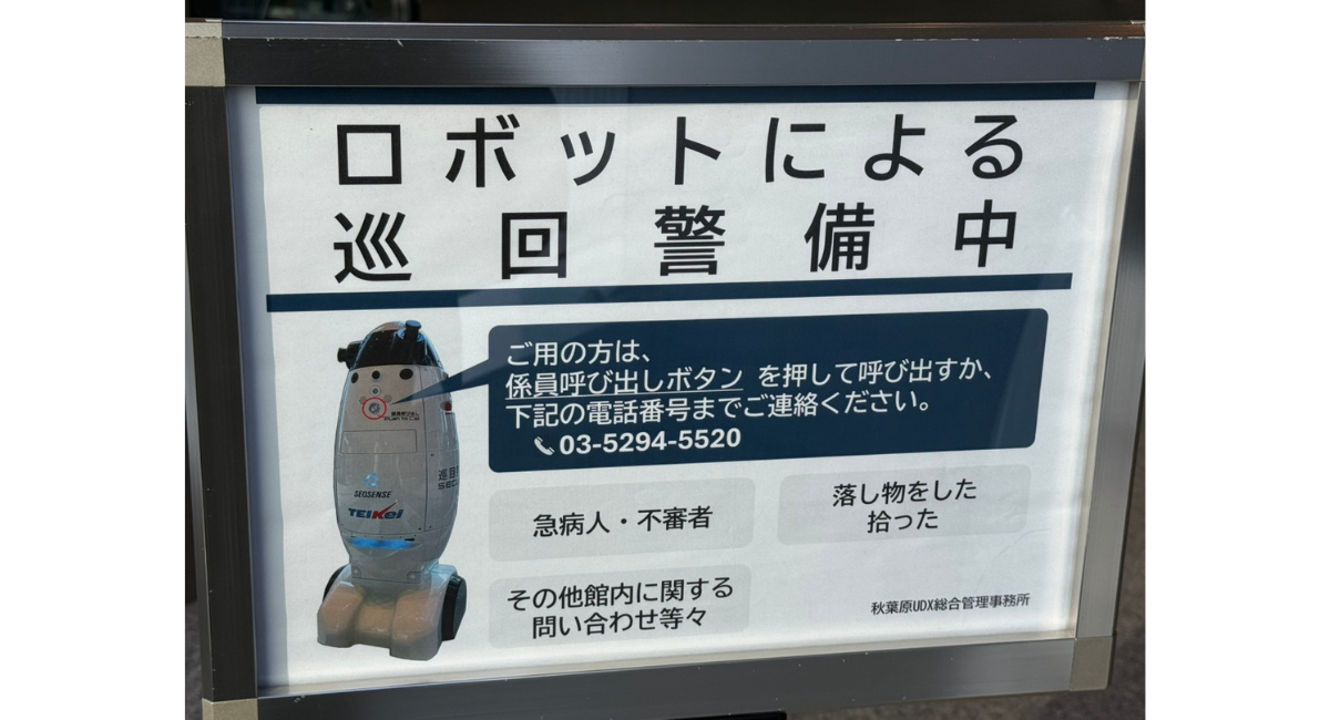 稼働中のSQ-2
